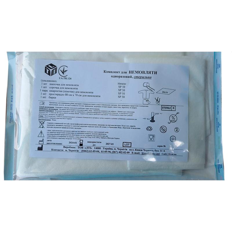 Комплект для Немовляти, стерильний, Бренд LTI